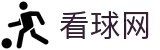 看球网 - 全球体育赛事直播与实时比分,畅享足球篮球精彩瞬间
